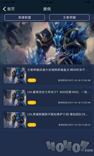 麒麟电竞