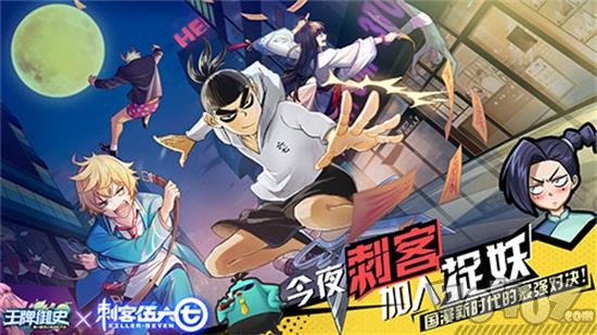 刺客伍六七正版