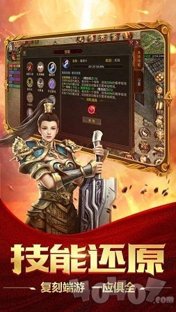 死亡骑士单职业传奇