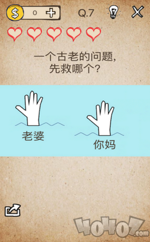 我的脑瓜贼6