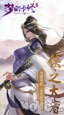 梦幻卡修