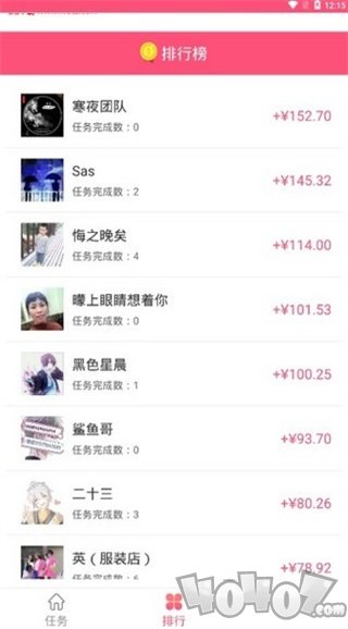 开心赚