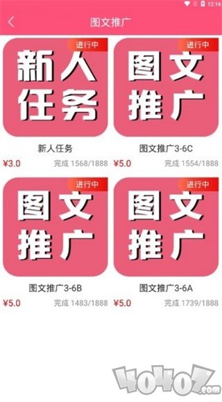 开心赚