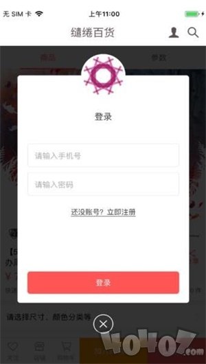 缱绻百货