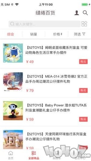 缱绻百货