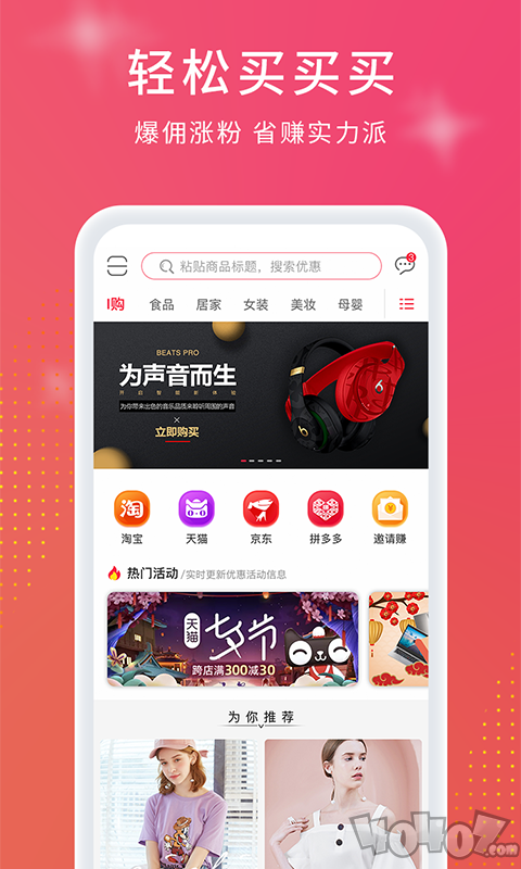 i购优品