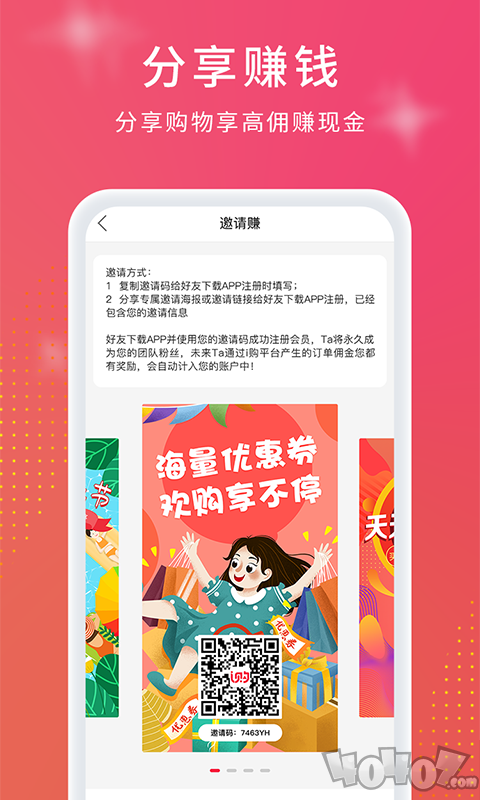 i购优品