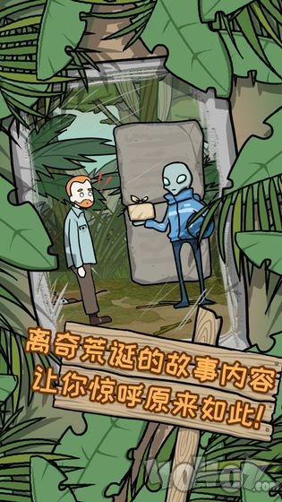 荒岛逃脱逃离医院