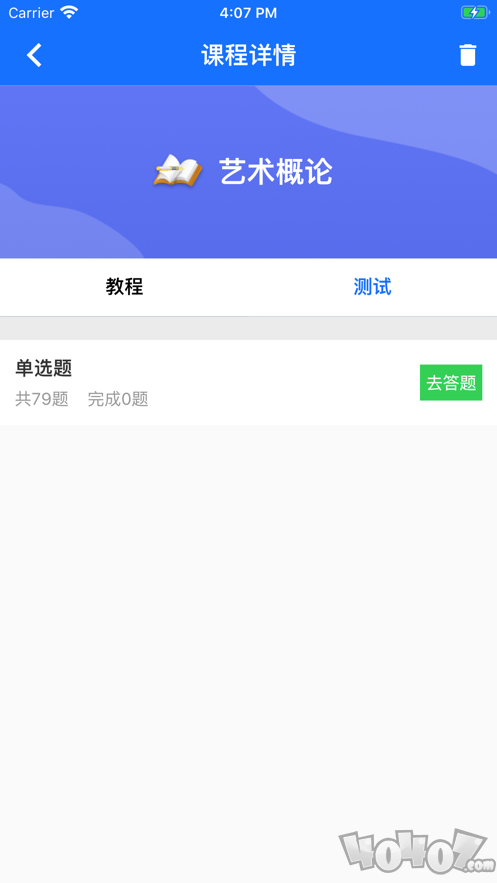 捷英课堂