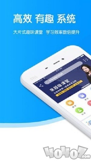 超级课堂