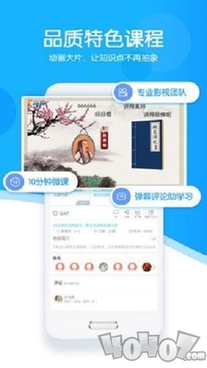 超级课堂
