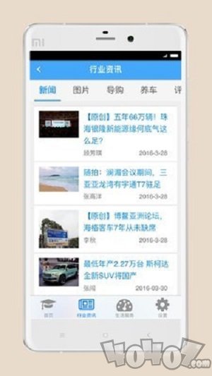 司机伙伴