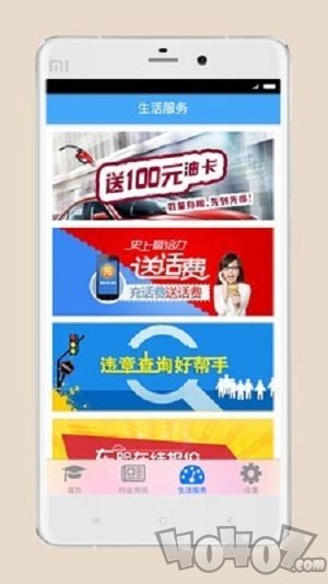 司机伙伴