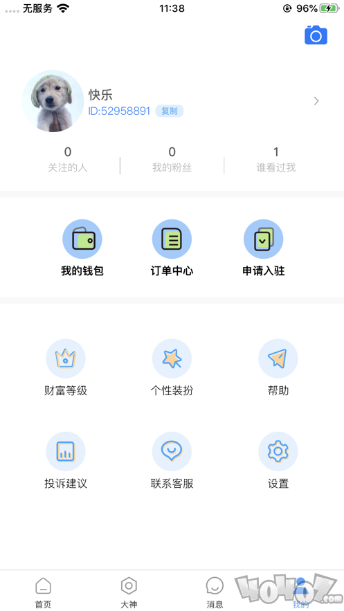 豆柚电竞