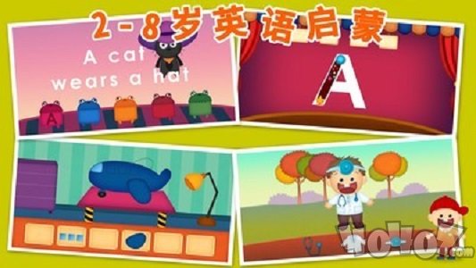阳阳英语早教课程