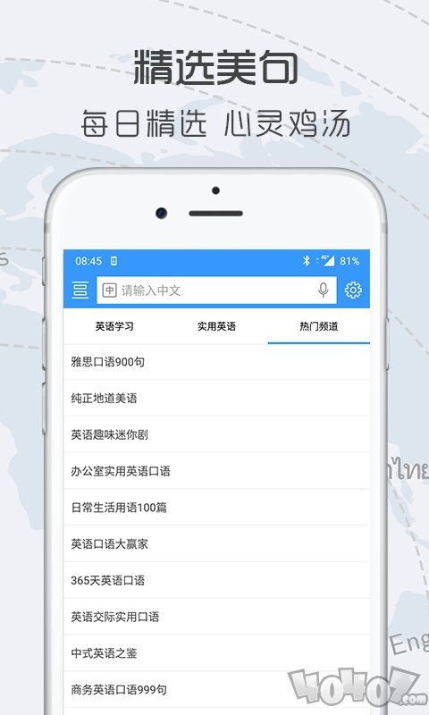中英翻译官
