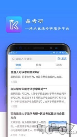 易考言
