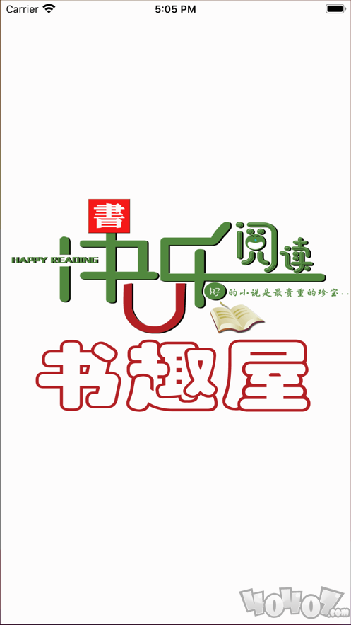 书趣屋