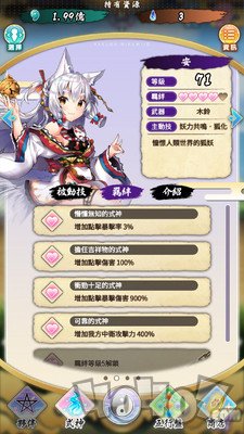 落樱御神帖
