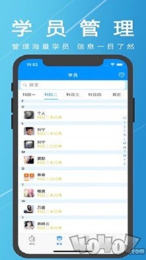 欢乐教练