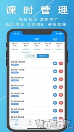 欢乐教练