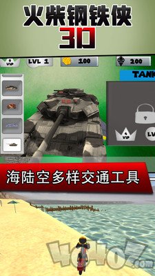 火柴钢铁人