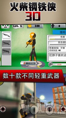 火柴钢铁人