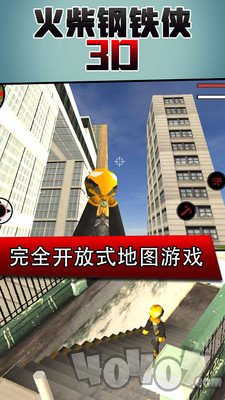 火柴钢铁人