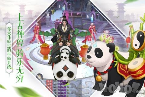 谪仙