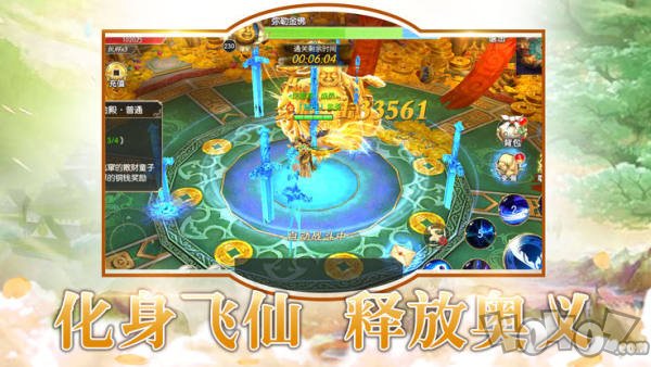 山海经吞天魔猪