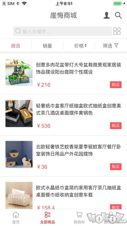 崖悔商城