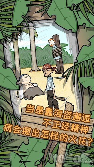 荒岛逃脱逃离医院2