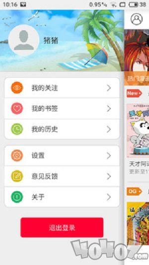 漫星漫画