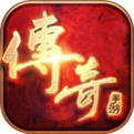 2019新开传奇