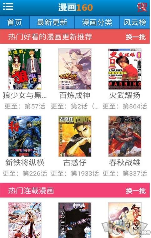 漫画160
