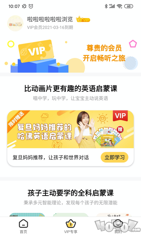 唱唱启蒙口语
