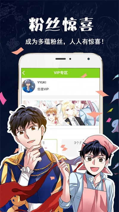 快乐漫画截图