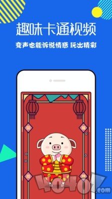 耳鼠变声器