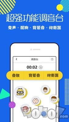 耳鼠变声器