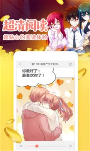 超次元漫画截图