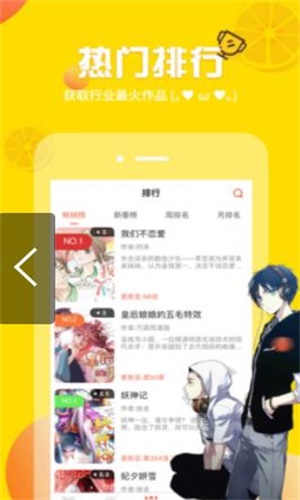 超次元漫画截图