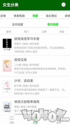 258小说阅读