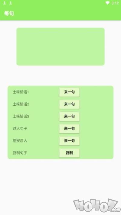 每句