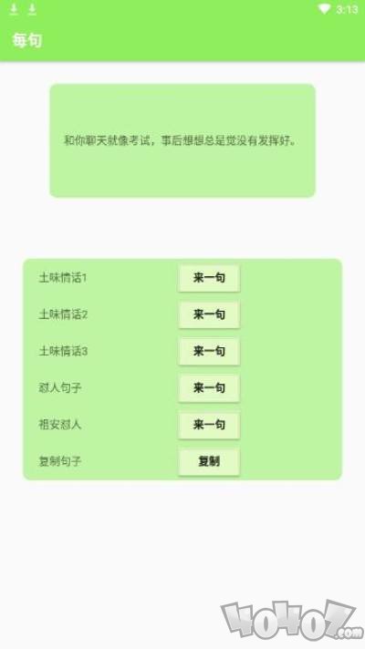 每句