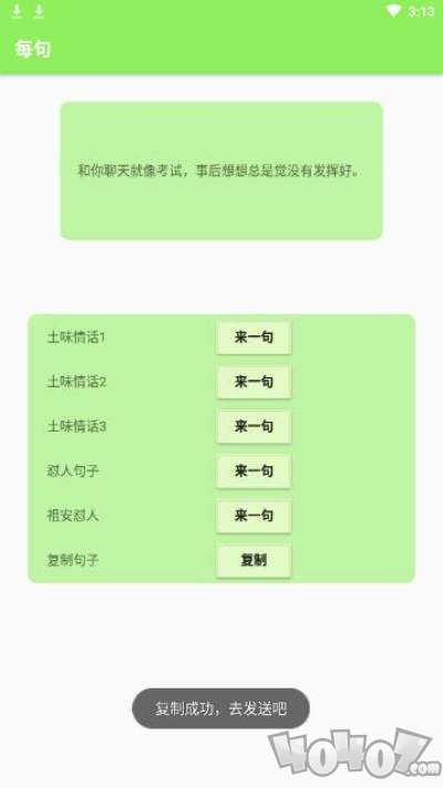 每句