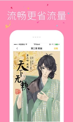 吱吱漫画截图