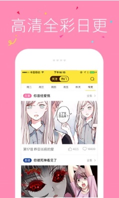 吱吱漫画截图