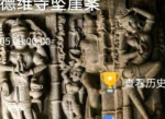 犯罪大师crimaster真相是什么 瓦希诺德维寺坠崖案攻略