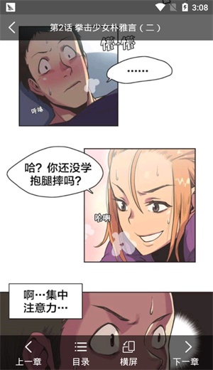 暗影漫画截图