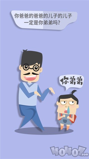 亲戚计算器2020